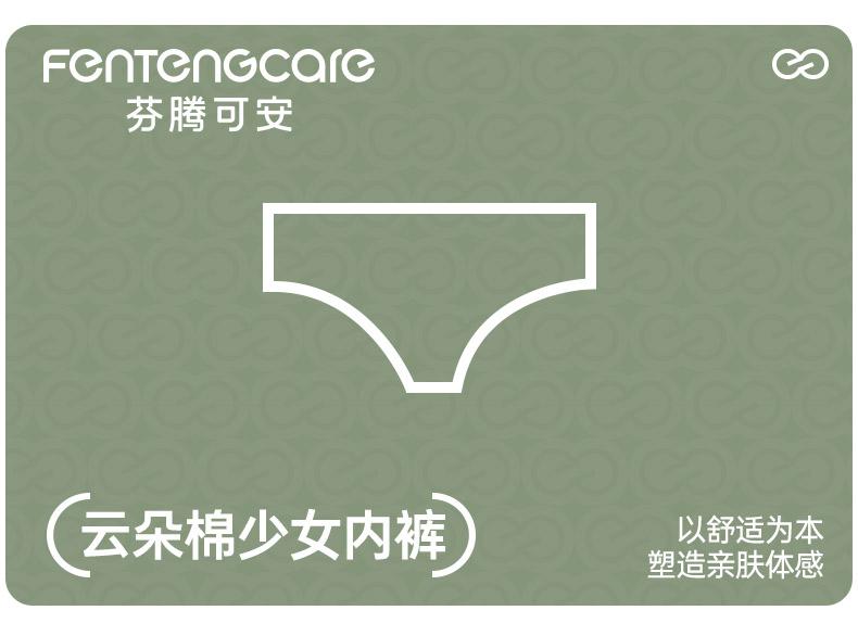 Fenteng Ke'an Cloud Xinjiang Cotton 10A Antibacterial 4-Pack 100% Cotton Crotch Breathable Girls' Underwear