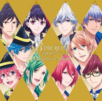 Verzamelalbum B-PROJECT ~KodouAmbitious~