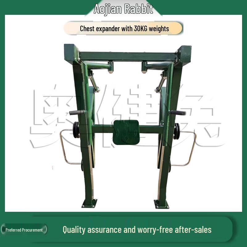Aojian Outdoor Single-Person Chest Trainer