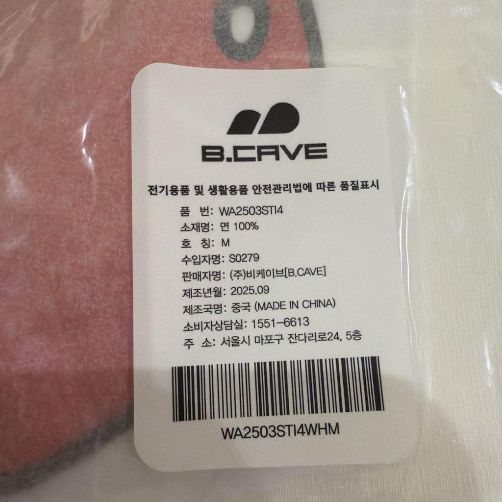 [USED] IGIN Wacky Willie Collaboration T-Shirt A M BTS