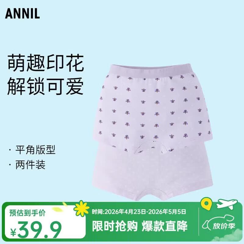 Annai Girls Cartoon Boxer Briefs 2-Pack 160