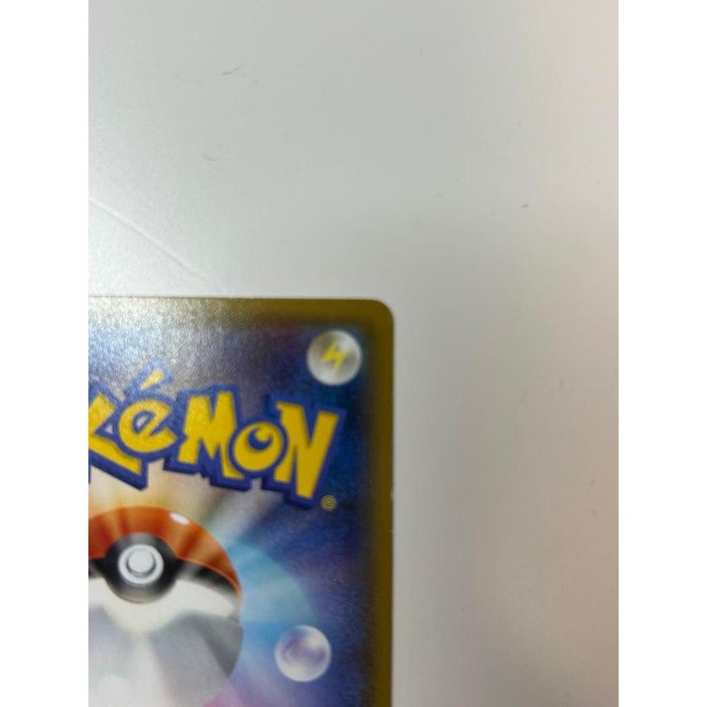 Used Pikachu of Yokohama: Special BOX Pokemon Center Yokohama 283/SM-P