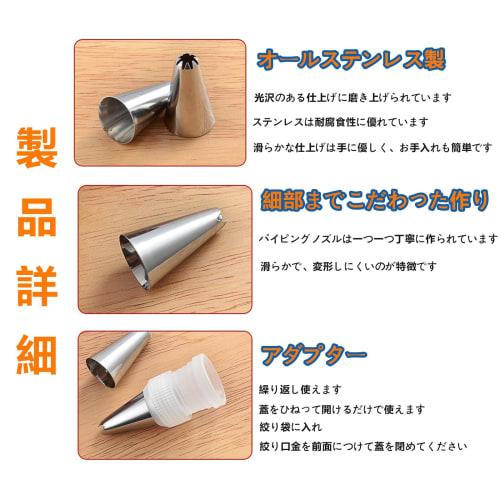 LQHZC Stainless Steel Pastry Tools, Professional Grade, with 6 Pastry Bags and Conversion Adapter, for Cake Decorating, Cookies, Macarons, Cream Puffs