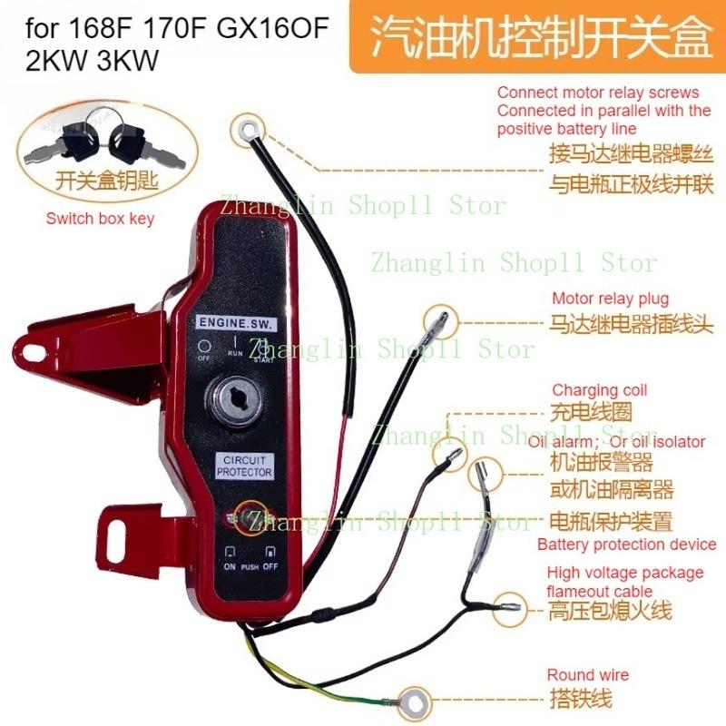 Electric Ignition Switch Box GX160 168F 170F Gas Engine Tool Parts Gas Engine Powder Pump Electric Start Control Switch Box