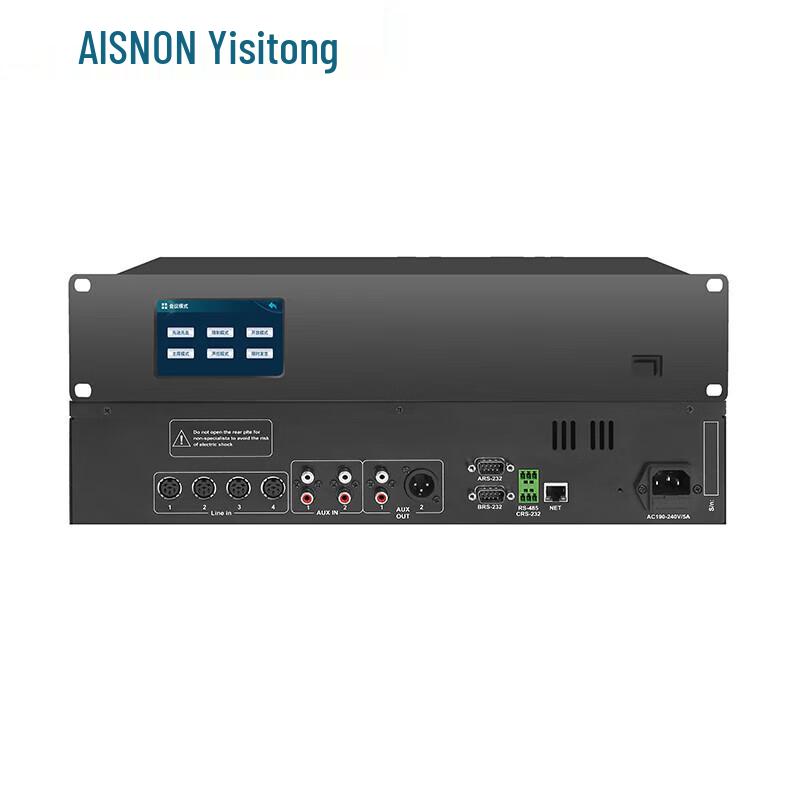 YST AS-550A Digital Conference Host (CN version)