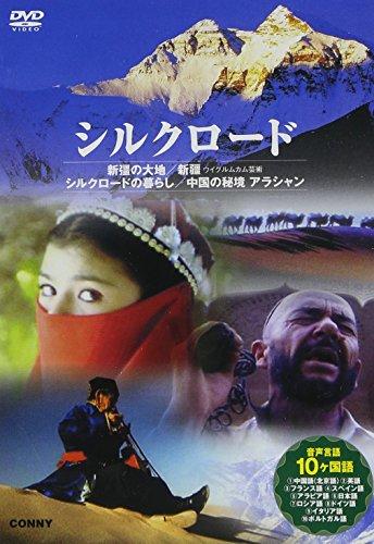 

Documentary - Silk Road Slim Pack (4DVDS) [Japan DVD] CFC-1474