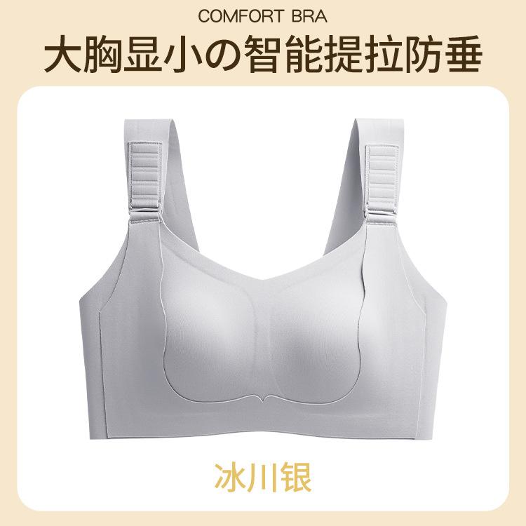 Pull-up stepped intelligent adjustment buckle rabbit ears without marks, close sub-breasts, big breasts, small beautiful back bra