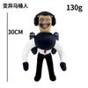 1-8pcs Skibidi Toilet Plush Titans Cameraman TV Man Drill Man Titans Speakerman Drillman Speaker Doll Soft Toy Stuffed Animal