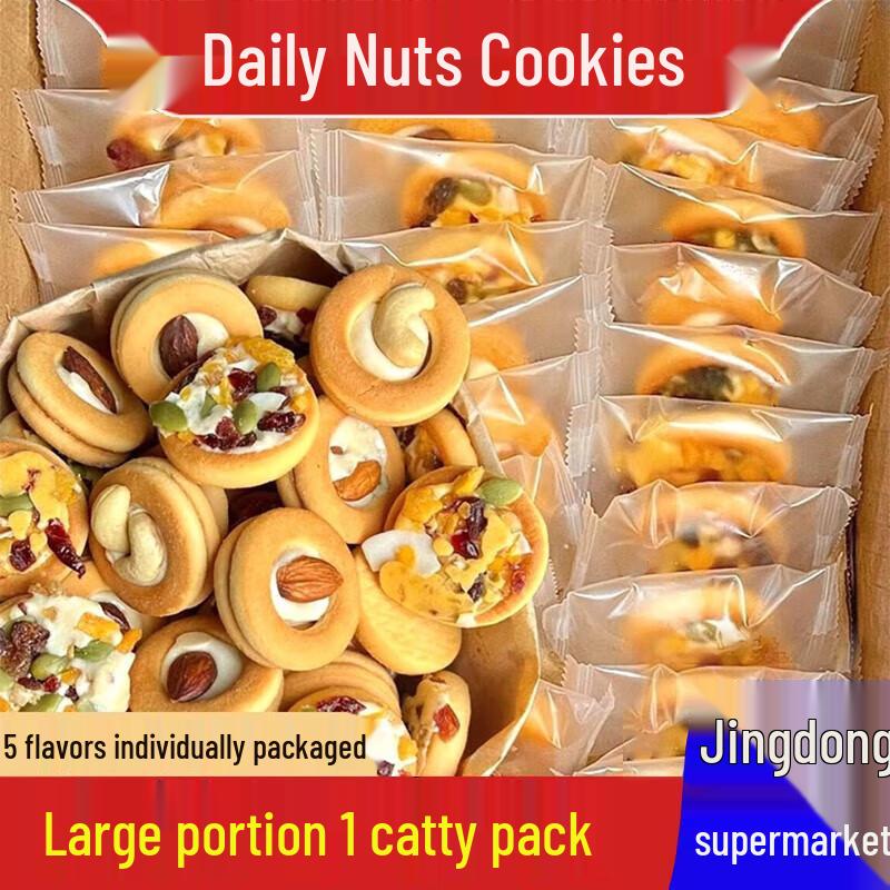 Maisuyuan Assorted Biscuits