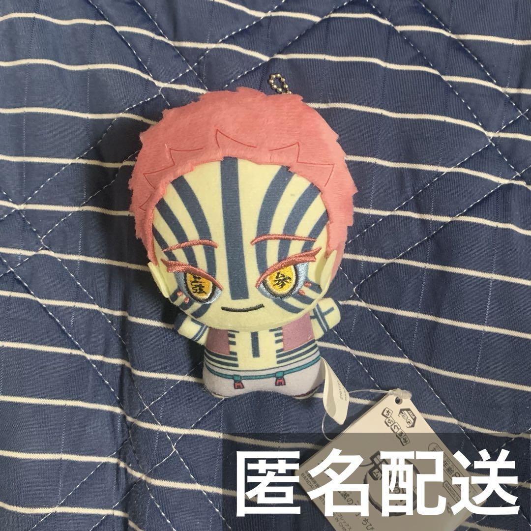 

[USED] Demon Slayer Chibi Plush Toy Akaza