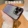 Applicable to Apple 17proMax glitter mobile phone case electroplating iPhone16 gradual change all-inclusive 15 anti-drop protective case 14