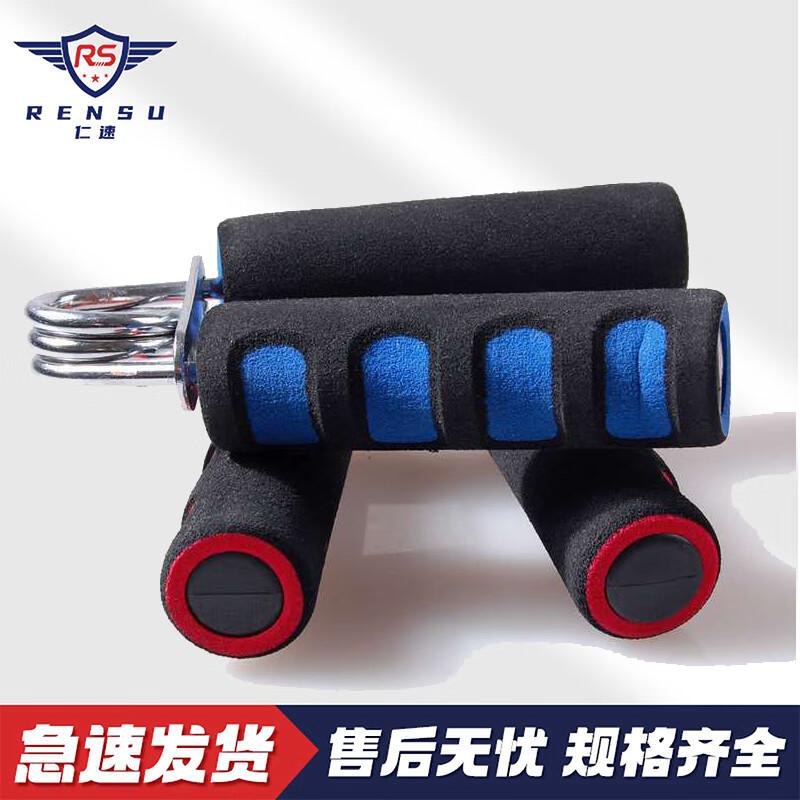 Rensu Hand Grip Strengthener