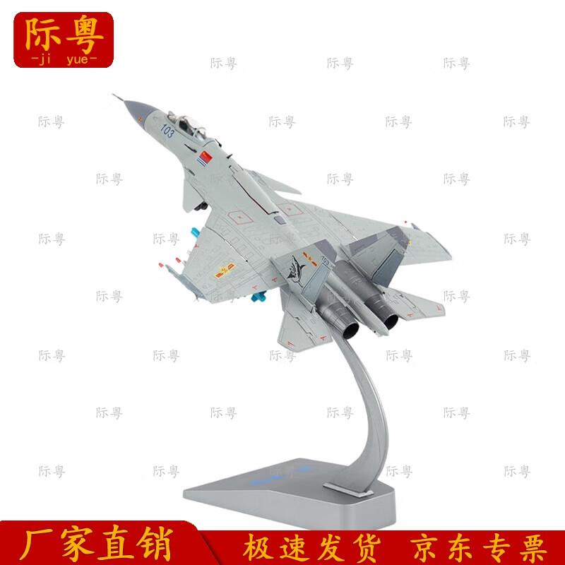 J-15 Fighter Jet Model