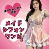 Sexy Lingerie Babydoll Large Extreme Perverted Nightgown Maid Uniform Cosplay Pink Erotic Lolita One Piece Cute Ruffles Sheer Chiffon Erotic Chubby