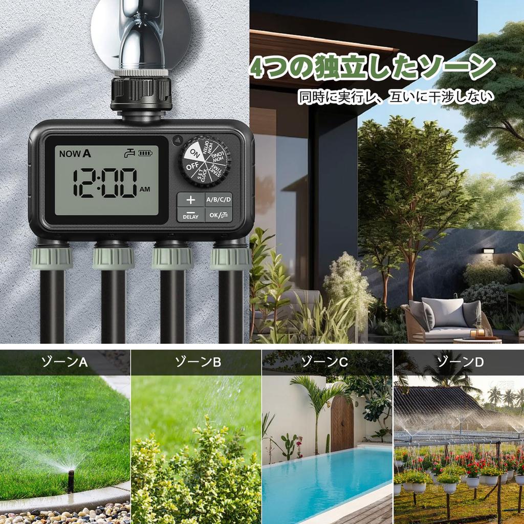 2025 New Automatic Watering Timer with Sprinkler 4 Invoice Plant Watering Watering Indoor Plant Potted Plant Automatic Child Heavy Rain Manual