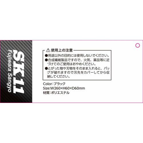 SK11 (SK11) Slim Tool Case Width 260 x Height 60 x Depth 60mm STC-SL-26 M Size Pen Case Type Large Opening Black