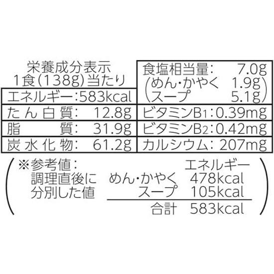 Maruchan Gotsumori Corn Miso Ramen 138g12 Pieces