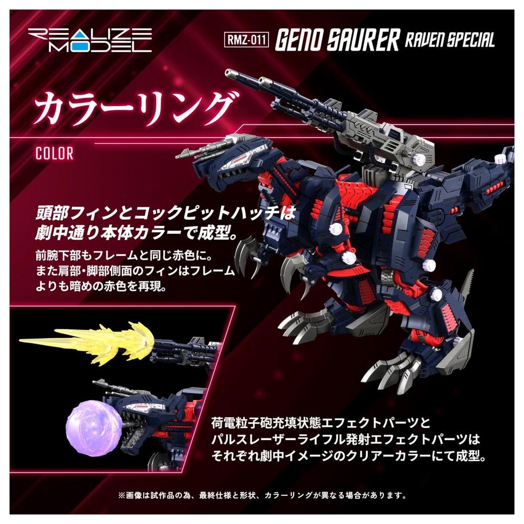 Takara Tomy Realize Model Zoids Geno Saurer Raven Version Plastic Model Kit T-Spark RMZ-011 Pre-Colored