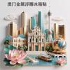 China Souvenirs Beijing Metal Fridge Magnets Shanghai Lijiang Shangri-La Shenyang Huashan Jingdezhen Guilin Fridge Stickers