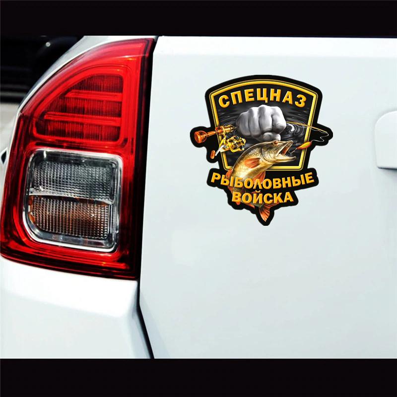 Special Forces Fishing Troops Funny Car Sticker Vinyl Decal Waterproof Rear Window Motorcycle Camper Bumper Truck Laptop Decoration # SJ06