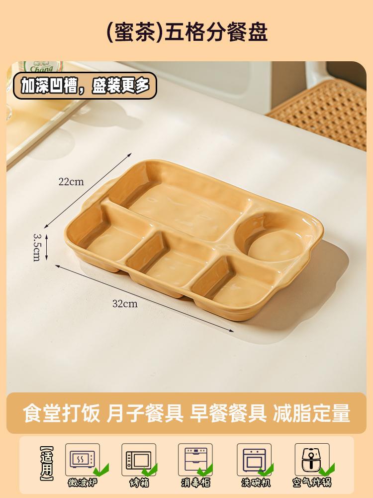 12.6 Inch Household Ceramic Dividing Plates Five Compartments Cream Wind Dish Children Adults Weight Loss Solid Tableware