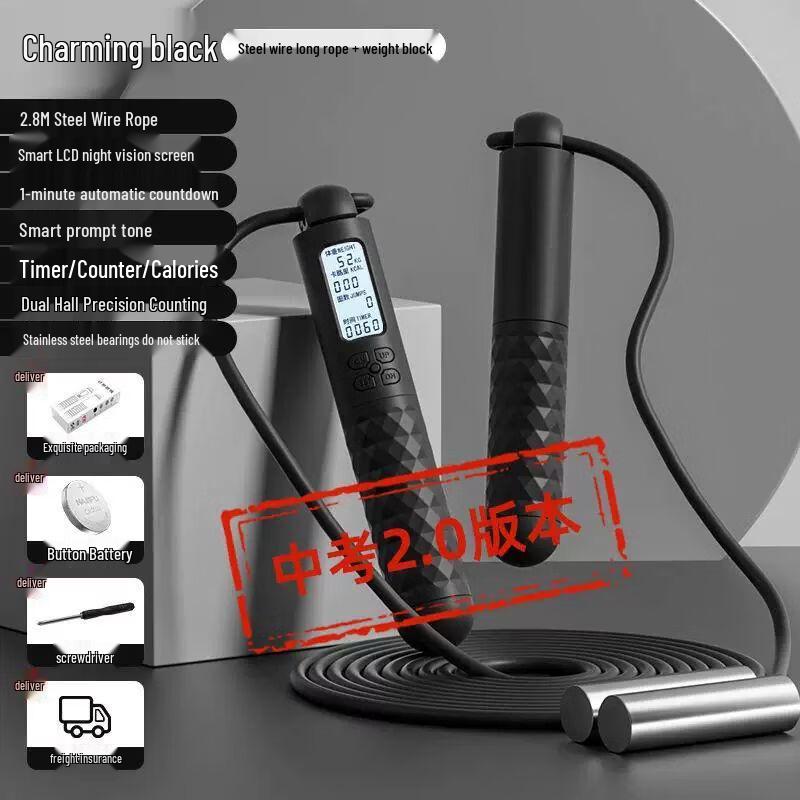 Jianli Bearing Jump Rope for Students - Exam Edition