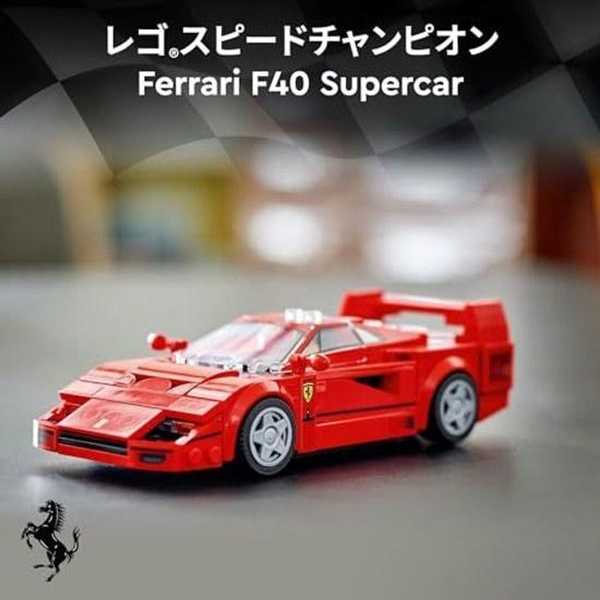 LEGO Speed Champions Ferrari F40 Supercar 76934 toy boys girls