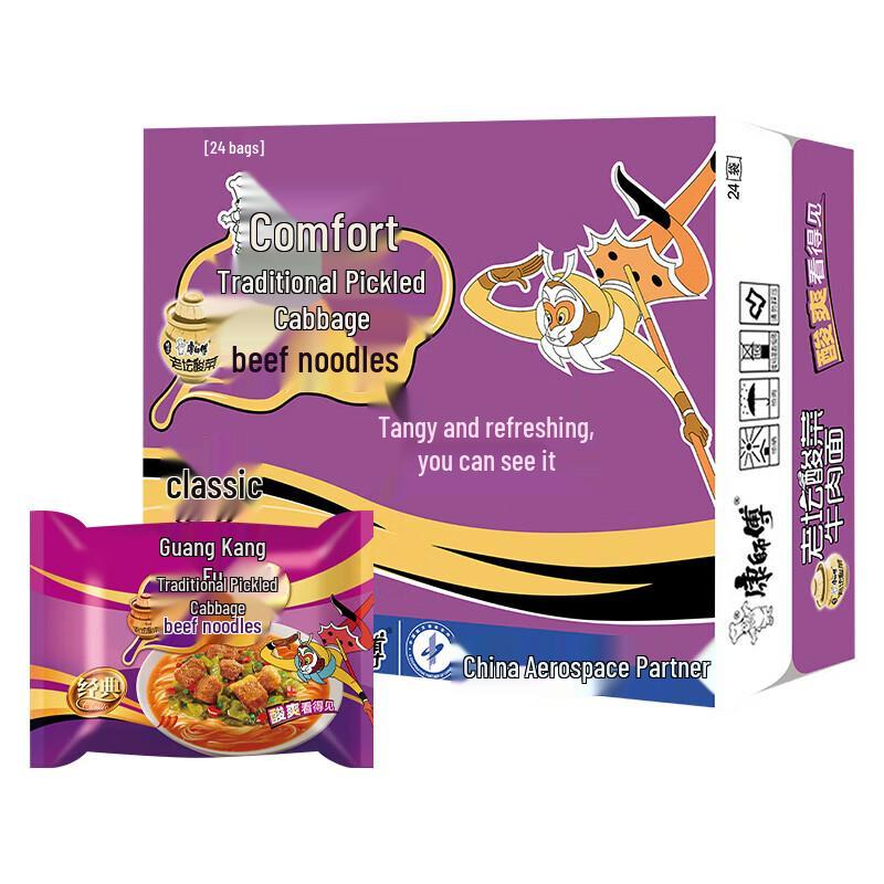 Master Kong Pickled Cabbage & Beef Instant Noodles