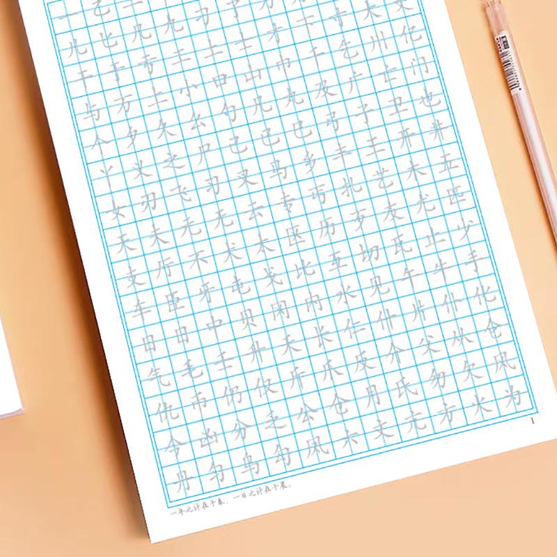 Xingshu Calligraphy Practice Paper 20Sheets Basic Stroke Hard Pen Paper Multifunction Grid Lattice Handwriting Stationery