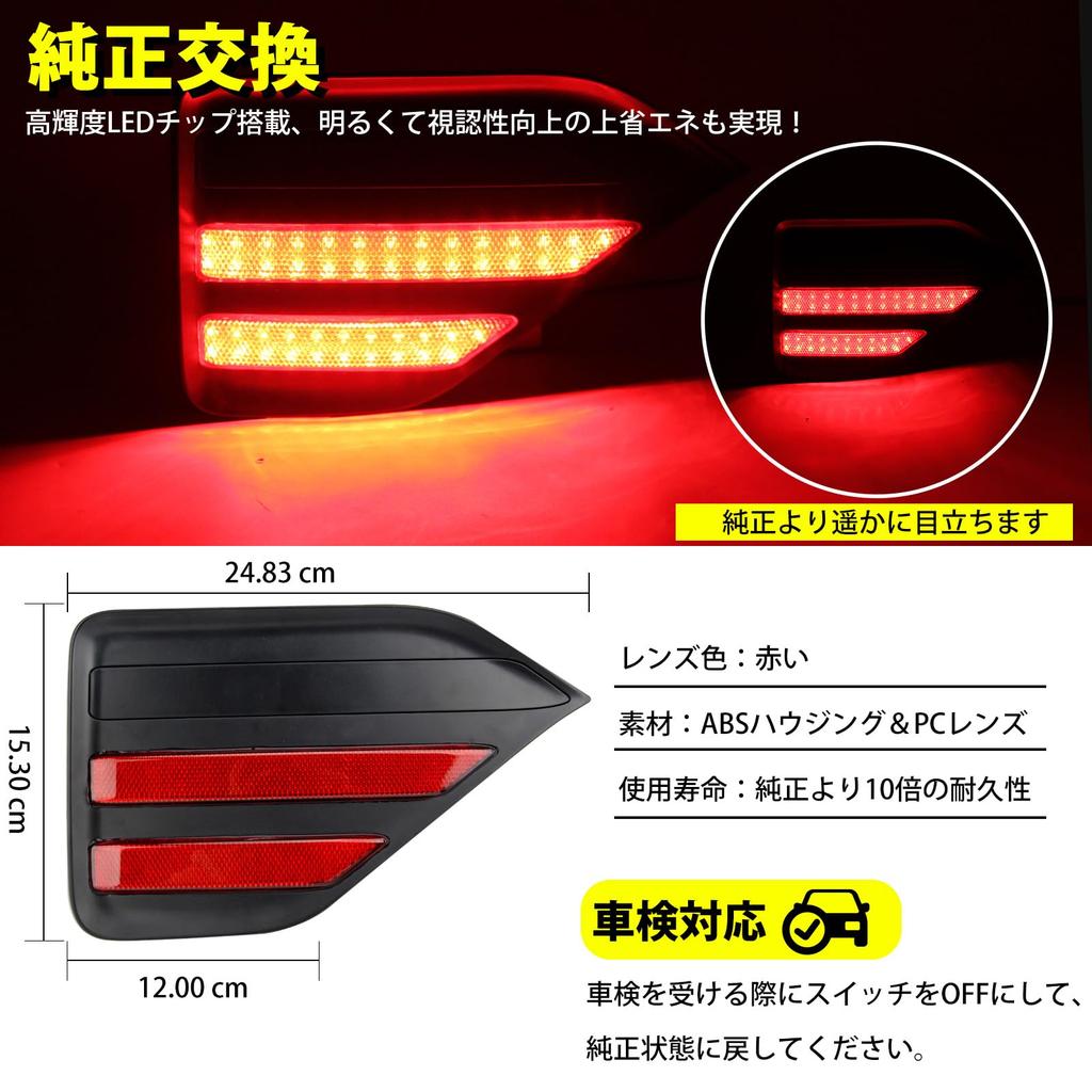 Replacement LED Reflectors for Toyota 90 Brake Position Vehicle Inspection IP67 Compatible with Toyota and Set of 2 [Genuine Reflector] Noah/Voxy
