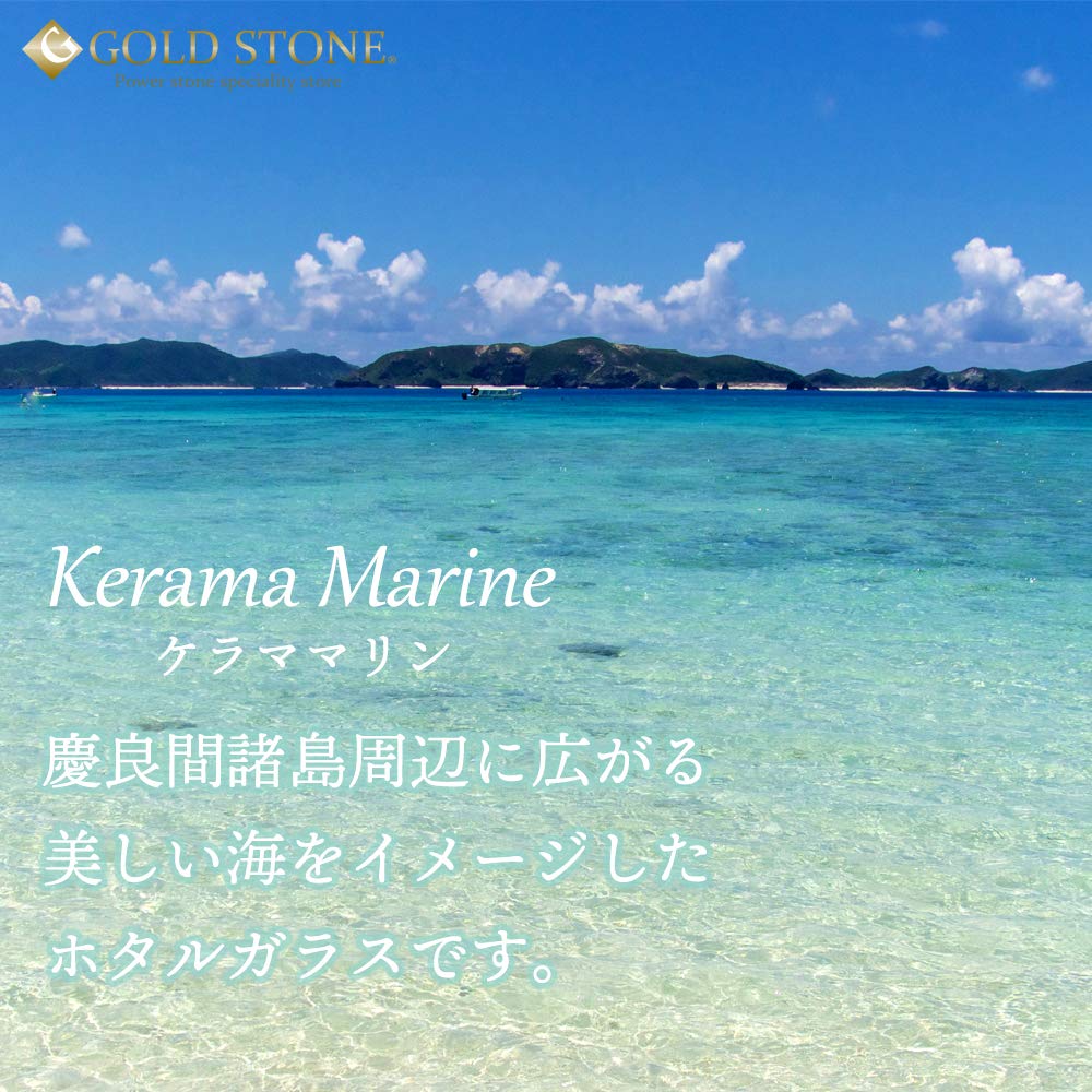 [GOLD STONE] Kerama Marine Firefly Glass Beads, 50 Beads, 8mm, from the Kerama Islands, Okinawa