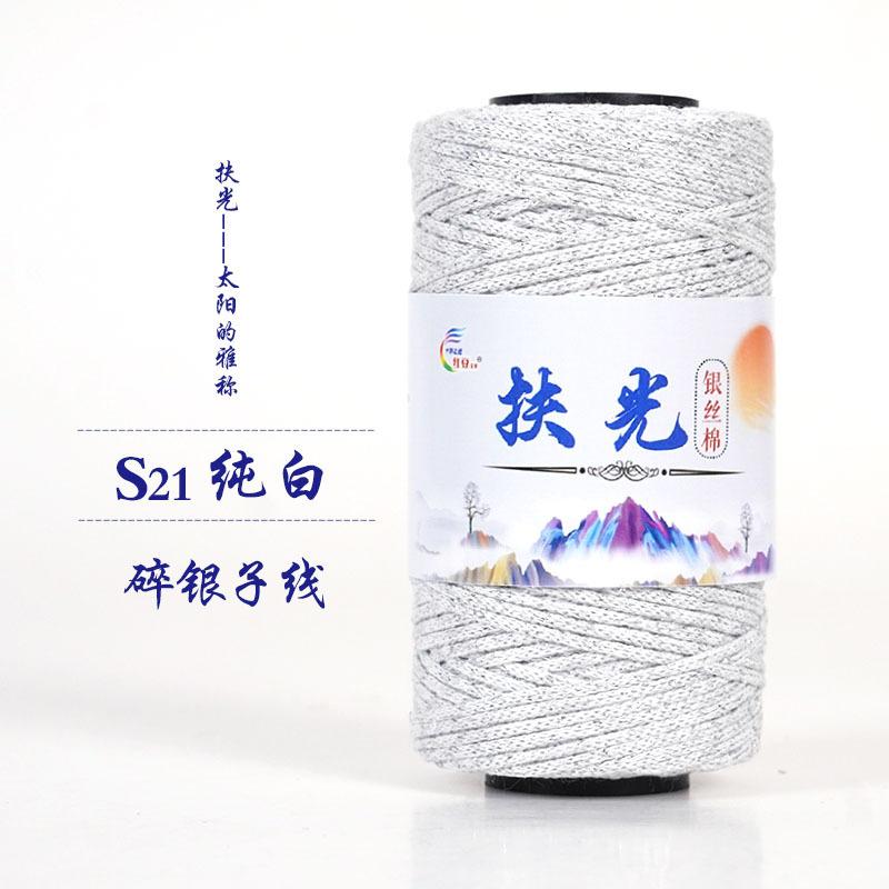 50g/roll 1.5mm Silver Silk Cotton Shiny Silk Hollow Cotton Woven Medium Coarse Cottons DIY Crochet Hat Crushed Silver Woven Bag