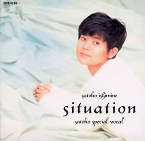 

CD SATOKO ISHIMINE SITUATION TOCT9238 1995 Japan ObiJapanese PopRock Used