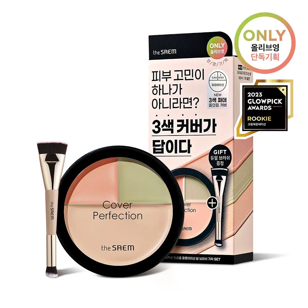 The Saem Podkład Cover Perfection Triple Foundation Balm 3 kolory (Jasny Beż • Naturalny Beż • Głęboki Beż)