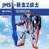 JMS HG 1/144 Rx-78-2 Revive Original Color Assembly Model Kit Action Figures Plastic Toy Desktop Decoration Boy Collectible High Quality Gift