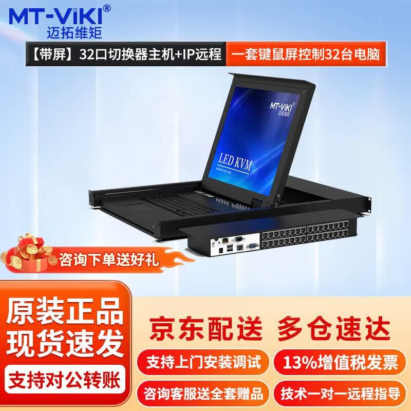 MT-viki KVM Switches, Extenders & Modules