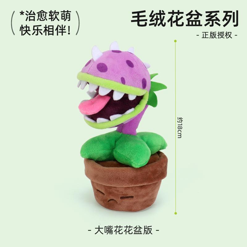 Plants Vs Zombies 2 Sonnenblume Erbsenschütze Topfpflanzen Plüschtier Puppe Kissen Spielzeug Figuren Weiches Kissen Geburtstagsgeschenke für Teenager