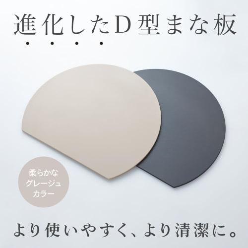 CICADA Cutting Board, Black, Round, Dishwasher Safe, Lightweight, Small, Heat-Resistant Elastomer (M Greige)
