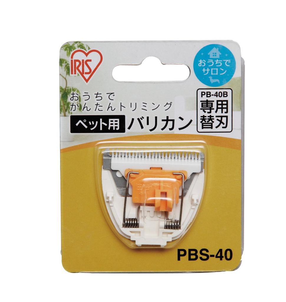 Iris Ohyama pet clipper special spare blade PBS-40