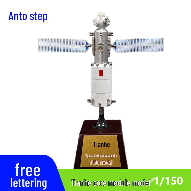 Antuobu China Space Program Model Collection