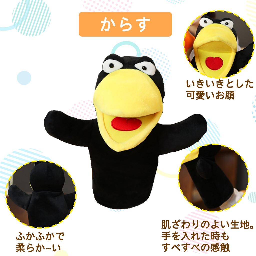 COZENTA Hand Puppet Plush Toy with Moving Mouth (Crow)
