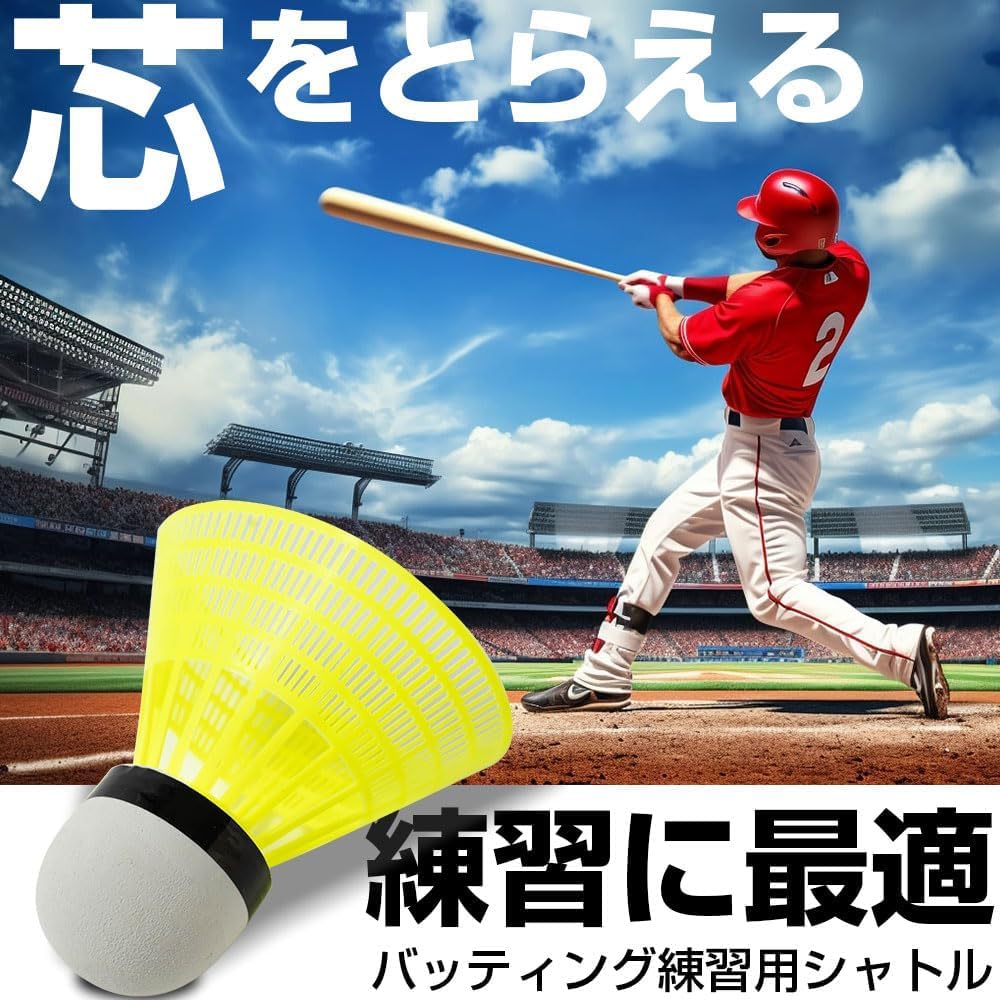 INDIVE Baseball Batting Practice Set of for Indoor Feather Hitting Shuttlecocks Shuttlecocks, 50, Practice, Baseball-Specific Design,