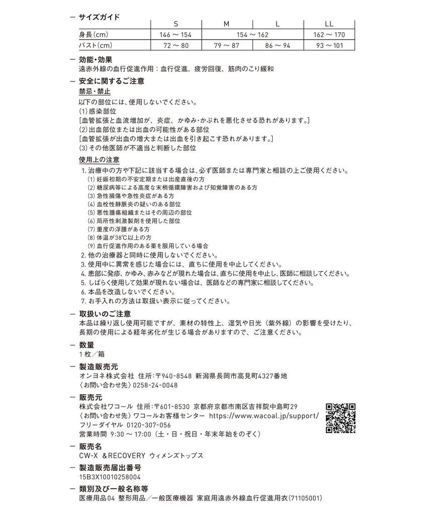 Recovery Wear Medical Relieves Relieves Promotes Blood and Recovers from Perfect for Before and After Exercise and Everyday Long Sleeve Inner L CW-X