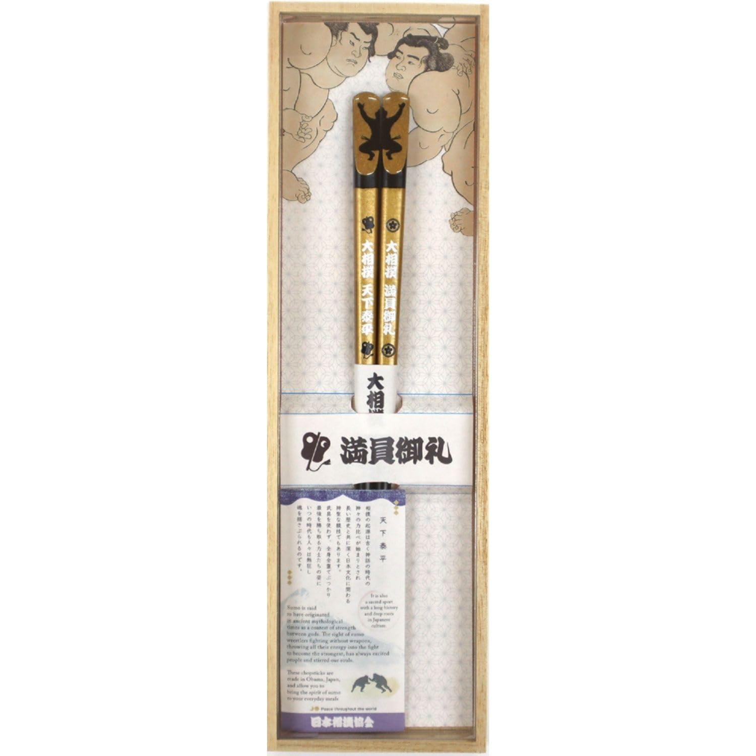 

Aoba Natural Wood Chopsticks Gift Tensoge Sumo 561644 Set, Design, 23cm,