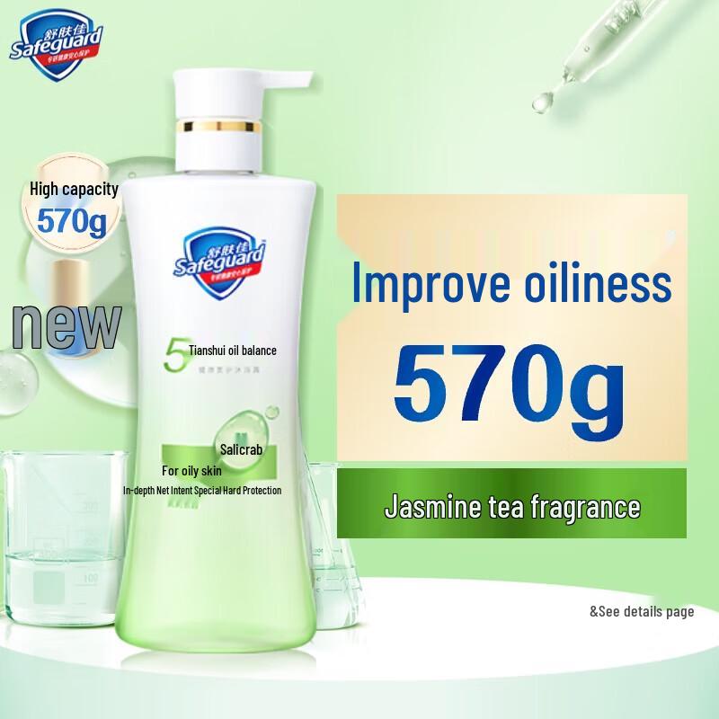 Safeguard Jasmine Tea Scent Oil Control Body Wash