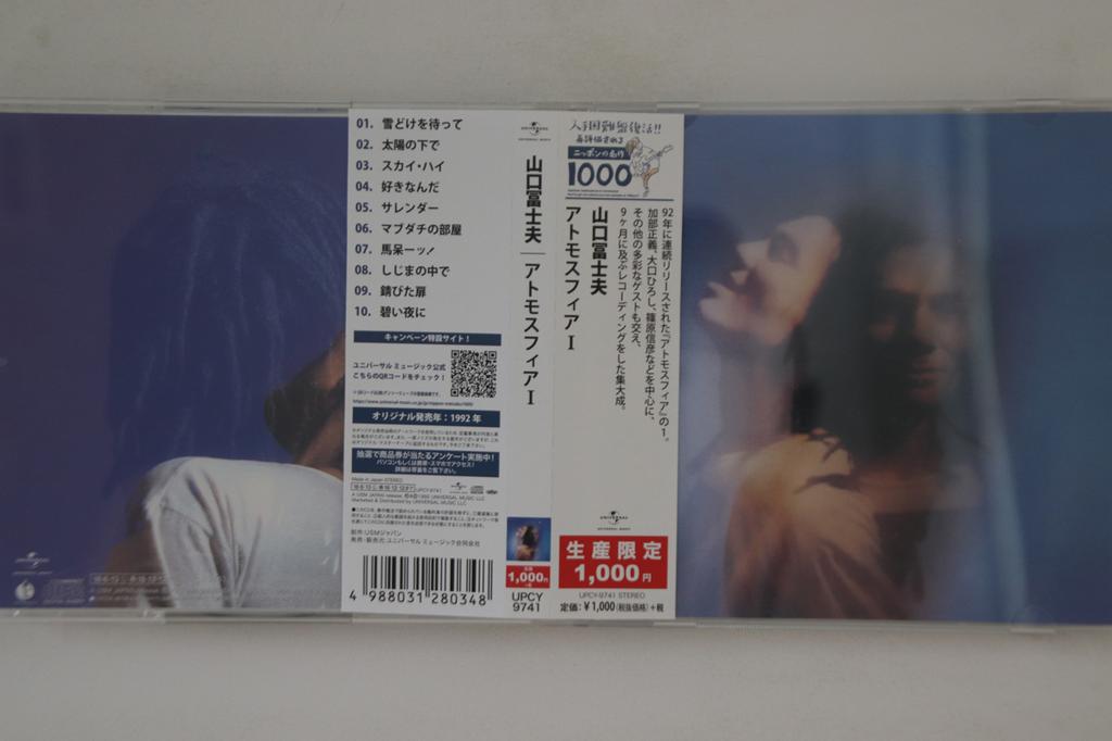 CD FUJIO YAMAGUCHI - Atmosphere I UPCY9741 UNIVERSAL 2018 Japan Obi Japanese Pop/Rock Used