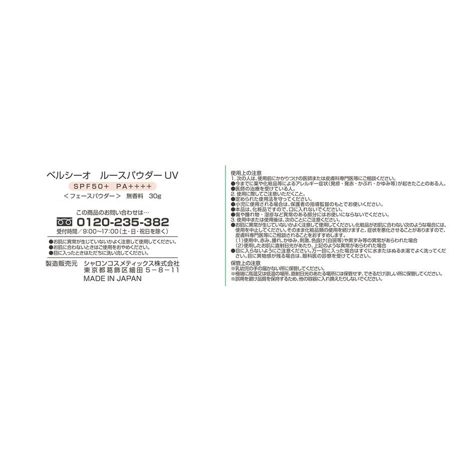 BelleCio Loose Powder UV Loose Powder Sunscreen UV UV Protection for Face Puff Included White Floating Transparency Hard to Fall Smooth Shine Dry