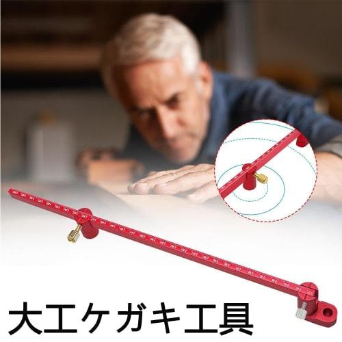 Botocoo Woodworking Compass Scriber, Large Compass, 360 Arc Marking Tool, Woodworking Scribing Circle, Carpenter's Marking Gauge, Aluminum Alloy, Adj