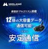 MIDLAND BT R1 Plus Einzelpack Motorrad Bluetooth Intercom mit räumlicher Parallelität und bis zum Lieblingsprodukt von Biker Girl und ehemaligem AKB-Mitglied