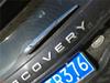 Kryt zadního stěrače Otai: Vylepšuje Land Rover Discovery Sport pomocí Jasného Dekorativního Pásku.